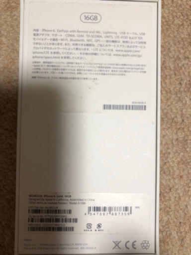 iPhone6 ゴールド 未使用品 ②