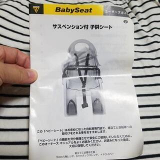 マウンテンバイク用　チャイルドシートの画像