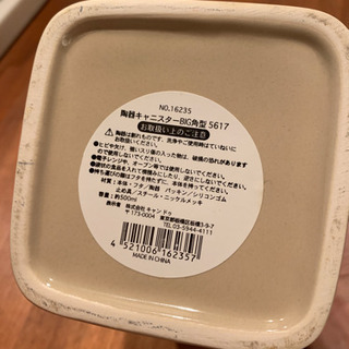 陶器キャニスターの画像