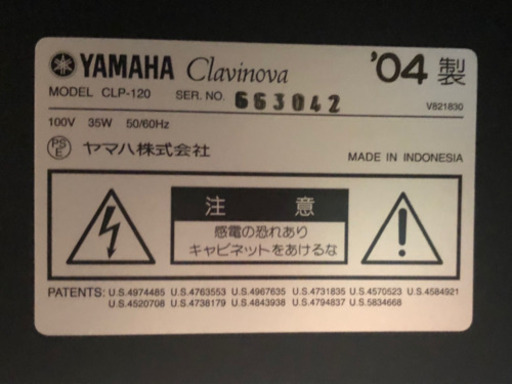 電子ピアノ ヤマハ