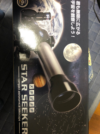 天体望遠鏡