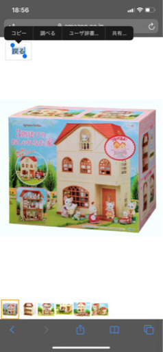 シルバニアファミリー♡三階建てのおしゃれなお家♡ハウス♡美品♡おままごと