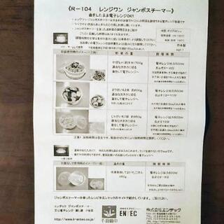 電子レンジ容器 レンジワン ジャンボスチーマー丸型の画像