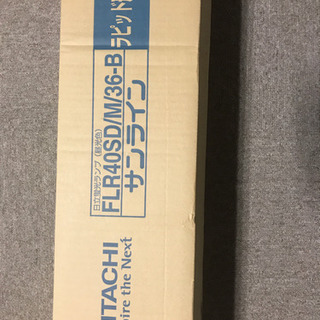 HITACHI蛍光灯☆FLR40SD☆ラピッド型20本