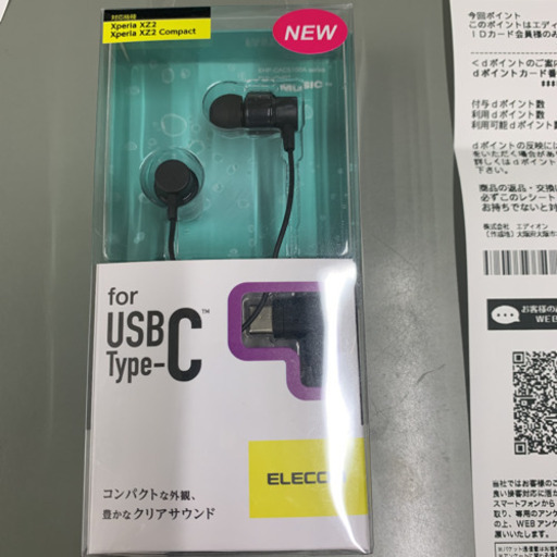 ELECOMのイヤホン