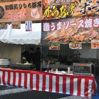 お祭り、フェスなどでの簡単な調理、補助などの画像