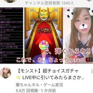YouTubeモンスト裏方募集中✨
