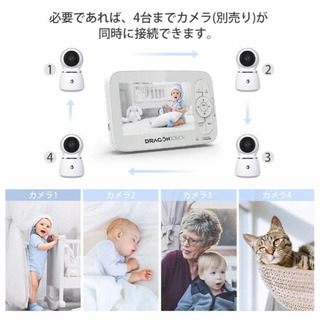 ベビーモニター 遠隔監視カメラ 双方向音声通信 暗視機能付き 見守りカメラの画像