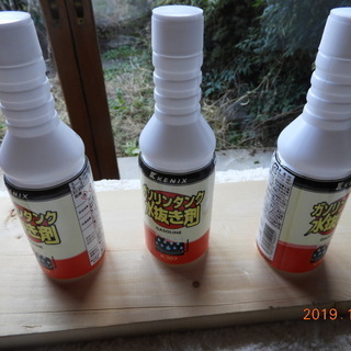 新品　水抜き材3本