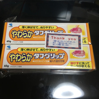 やわらかタフグリップ　65g 2本