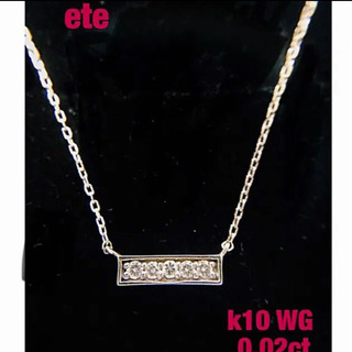 エテ k10 ダイヤモンド バーネックレス✨0.02ct