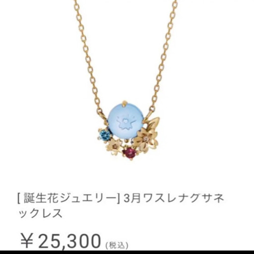 （美品）テイクアップ  k10  忘れな草 ブーケ ネックレス