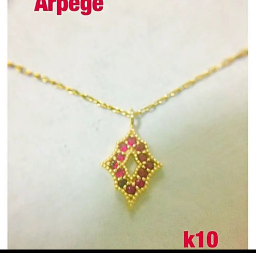 （美品）アルページュ k10 ガーネット パヴェ ネックレス