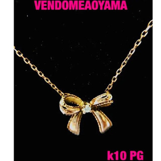 （美品）VENDOMEAOYAMA k10 リボン＆ダイヤ ネックレス