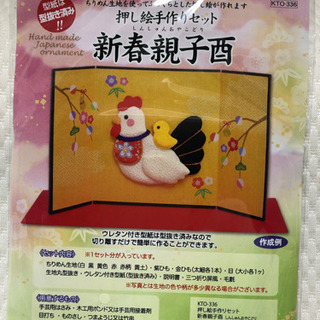 押し絵手作りセット