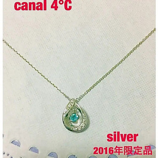 カナル4℃  silver 2016年限定 しずく型&ジルコニア...