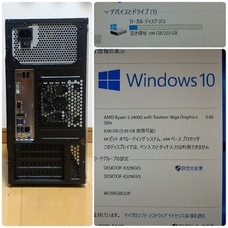 新品ライトゲーミングPC Ryzen 2400G メモリ8G SSD240 Windows10の画像