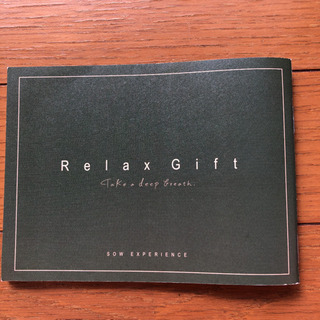 リラックスGIFTの画像