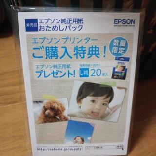 写真プリント用紙L判の画像