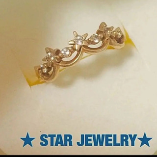 （美品）スタージュエリー  k10  星＆ティアラ リング☆3号