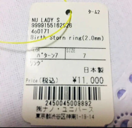 （未使用）ナノ ユニバース k10 一粒石 リング✨ルビー