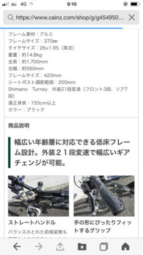 【再値下げ】マウンテンバイク  ギア21段階   