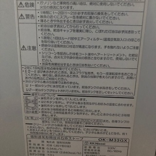 石油ファンヒーター　移動タイヤ付き❗️