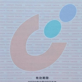 カワチ薬品株主優待券　1冊　★　100円×50枚 　★　2020...