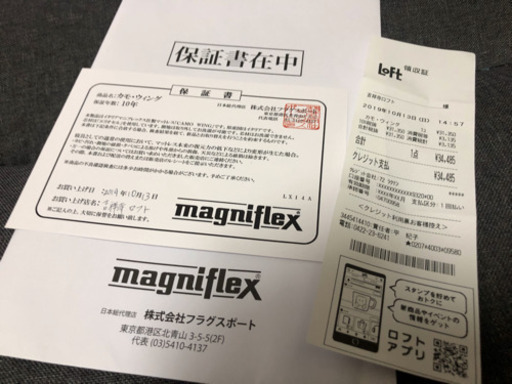 magniflex マニフレックス カモ・ウィング シングル 美品 保証書付
