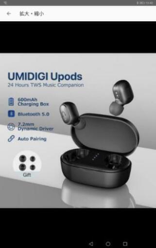 24時間稼働可能！★新品★　UMIDIGI Upods　完全ワイヤレスイヤホン　充電ボックス付　ブラック　Bluetooth5.0　防水 iPhone/iPad/Android