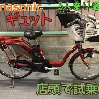 電動自転車 パナソニック ギュット 赤 子供乗せ 3人乗り適合