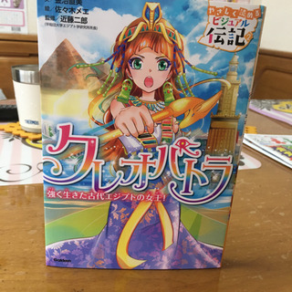 クレオパトラ★未開封