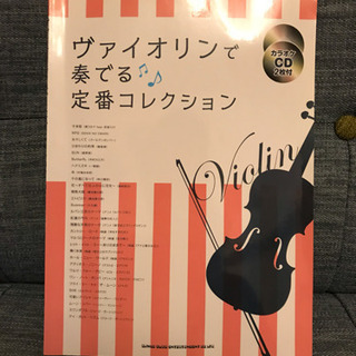【値引き交渉可能】電子バイオリン ヤマハ音楽教室テキストセットの画像