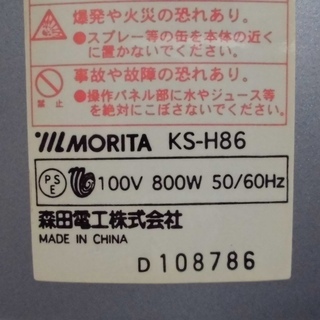 MORITA ハロゲンヒーター 電気ストーブ KS-H86 800W 首振り機能付き 動作OK 中古品 JM5529)【取りに来られる方限定】の画像