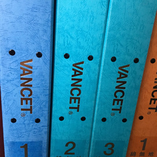 【無料】VANCET 生地見本帳【引き取りに来れる方】