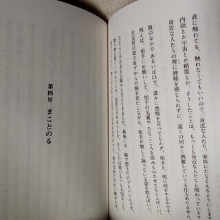 稀本　「詩集 みくさのみたから 皆元のすべ」　飯田茂実 著　の画像