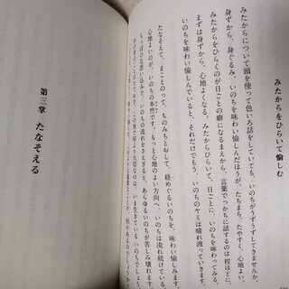 稀本　「詩集 みくさのみたから 皆元のすべ」　飯田茂実 著　の画像
