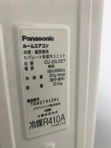 1★Panasonic★ルームエアコン★8畳用