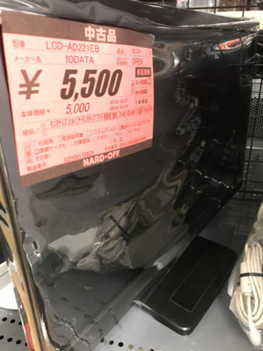 【相場5千↑前後】大手モニター