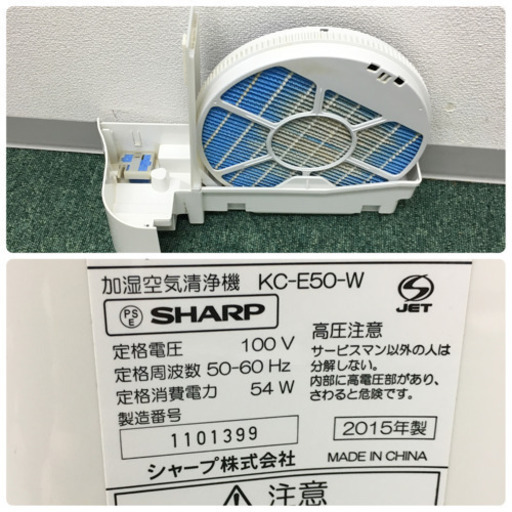 配達無料地域あり＊シャープ 加湿空気清浄機 2011年製＊