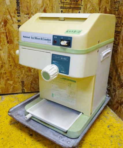 (4358-0)☆動作OK☆ ナショナル 業務用 かき氷機 アイススライサー＆クラッシャー MF-500 厨房機器 中古品 飲食店 店舗