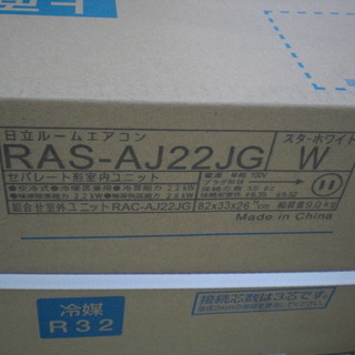 ☆ジモティ限定☆　日立　エアコン　RAS-AJ22JG　2019年製