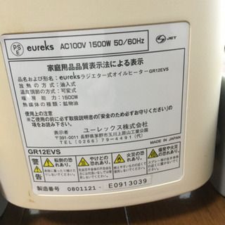 eureksオイルヒーターの画像
