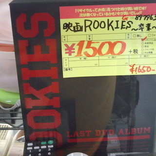 ID:G897963　映画ＲＯＯＫＩＥＳ～卒業～　ＤＶＤ