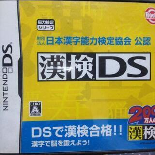 財団法人日本漢字能力検定協会 公認 漢検DS
