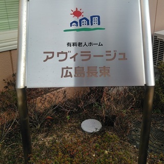 【急募】1回15,000円の宿直業務！　老人ホーム管理スタッフ