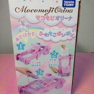 モコもじオリーナ ふわもこポンポン 新品未開封の画像