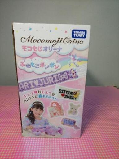 モコもじオリーナ ふわもこポンポン 新品未開封 (もっち ) 佐賀