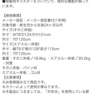KATOJI ハイタイプ ベビーベッド※説明書付きの画像