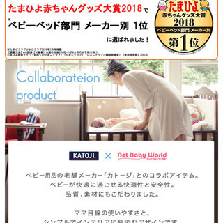 KATOJI ハイタイプ ベビーベッド※説明書付き